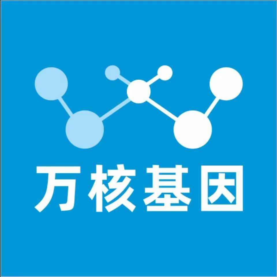 广州南沙区万核DNA亲子鉴定咨询处